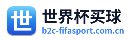 世界杯买球